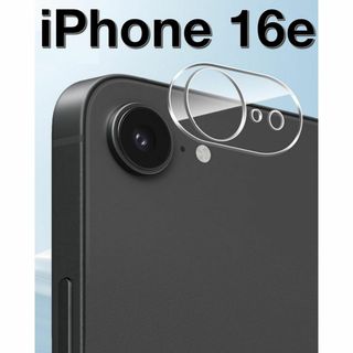iPhone16e カメラフィルム レンズカバー(保護フィルム)