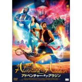 【中古】DVD▼アドベンチャー・オブ・アラジン レンタル落ち(外国映画)