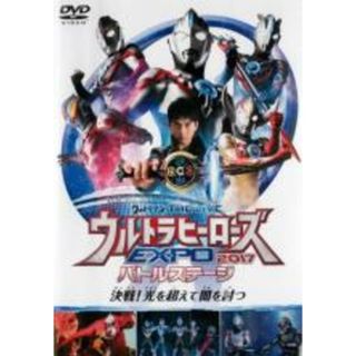 【中古】DVD▼ウルトラマン THE LIVE ウルトラヒーローズ EXPO 2017バトルステージ 決戦!光を超えて闇を討つ レンタル落ち(特撮)