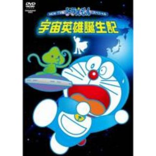 【中古】DVD▼NEW TV版 ドラえもんスペシャル 宇宙英雄誕生記 レンタル落ち(アニメ)