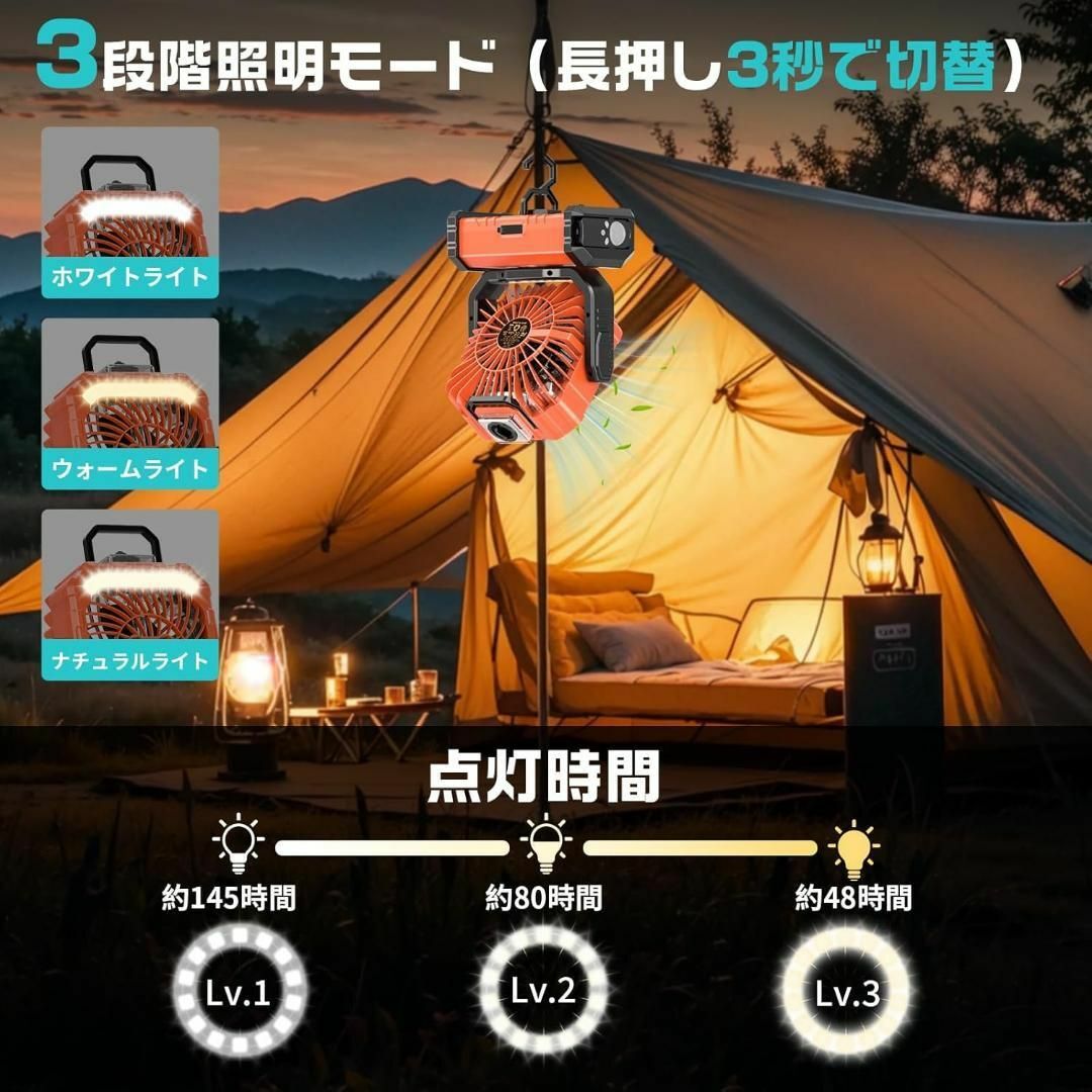 キャンプ扇風機 20000mAh大容量 アウトドア 充電式 吊り下げ リモコン付 スマホ/家電/カメラの冷暖房/空調(扇風機)の商品写真