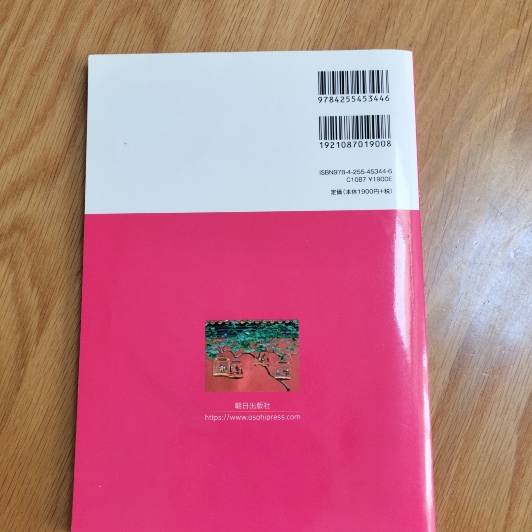 時事中国語の教科書 エンタメ/ホビーの本(語学/参考書)の商品写真
