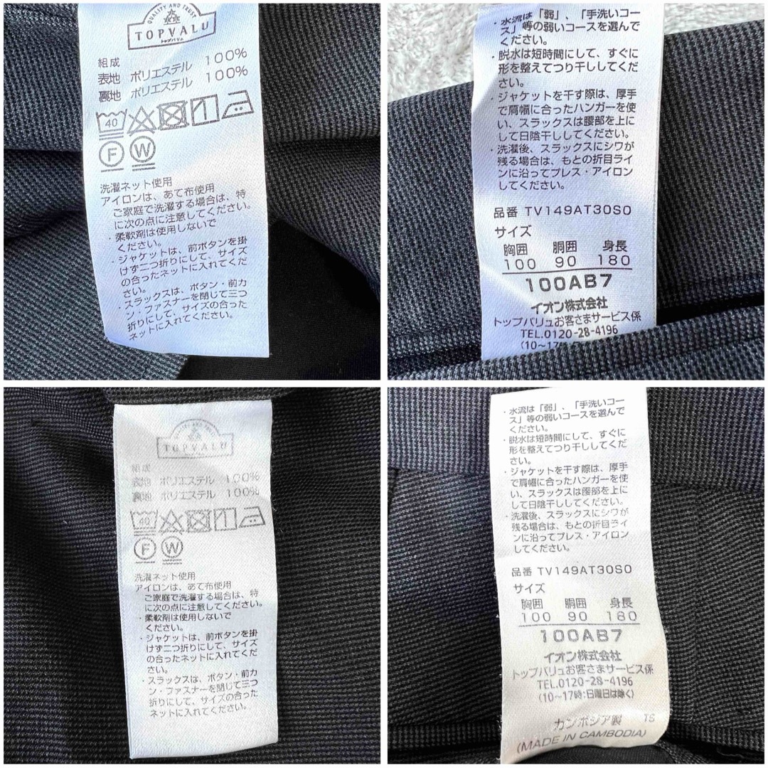 AEON(イオン)のTOPVALU スーツ セットアップ グレー サイズ 180cm 100AB7 メンズのスーツ(セットアップ)の商品写真