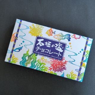 ロイズ(ROYCE')のロイズ石垣島　石垣の塩チョコレート(菓子/デザート)