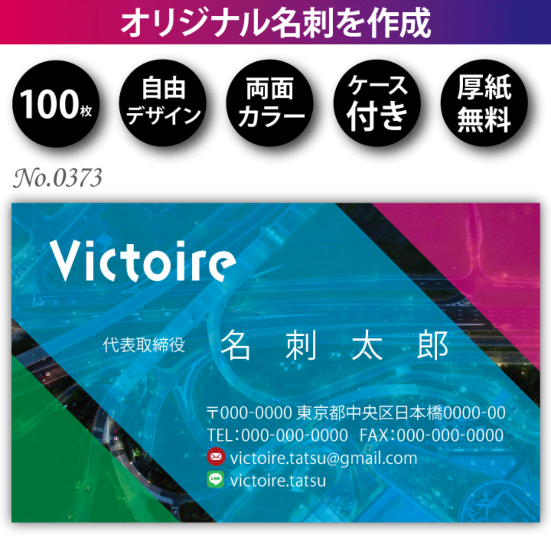 名刺作成 名刺印刷 100枚 両面 フルカラー 紙ケース付 No.0373 ハンドメイドの文具/ステーショナリー(カード/レター/ラッピング)の商品写真