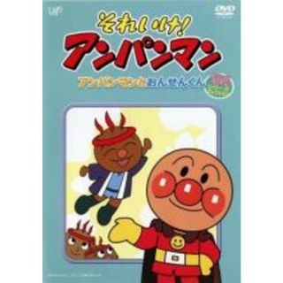 【中古】DVD▼【訳あり】それいけ!アンパンマン ’94シリーズセレクション アンパンマンとおんせんくん※ジャケットに水濡れ有り レンタル落ち(アニメ)