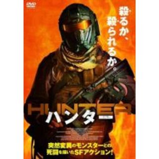 【中古】DVD▼ハンター 2021 レンタル落ち(外国映画)
