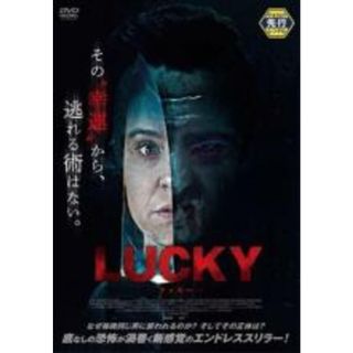 【中古】DVD▼LUCKY ラッキー レンタル落ち(外国映画)