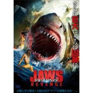 【中古】DVD▼ジョーズ・リベンジ レンタル落ち(韓国/アジア映画)