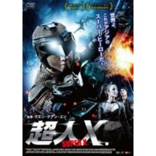 【中古】DVD▼超人X. 字幕のみ レンタル落ち(韓国/アジア映画)