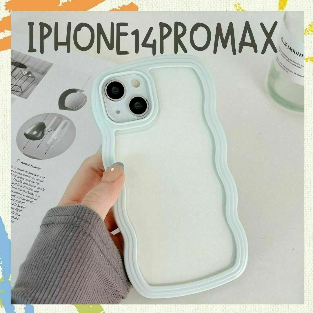 iPhone14ProMaxケース　うねうね　ベビーブルー　水色　くねくね　韓国 スマホ/家電/カメラのスマホアクセサリー(iPhoneケース)の商品写真