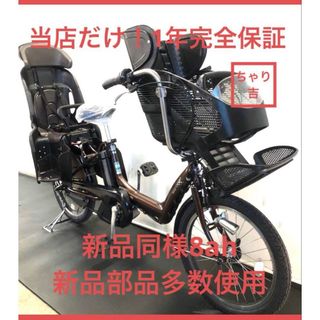 1年保証 新品部品多数　ブリヂストン　20インチ　子供乗せ　電動アシスト自転車(自転車本体)