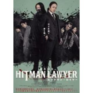 【中古】DVD▼ヒットマン・ロイヤー レンタル落ち(日本映画)