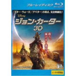 【中古】Blu-ray▼ジョン・カーター 3D ブルーレイディスク 3D再生専用 レンタル落ち(外国映画)