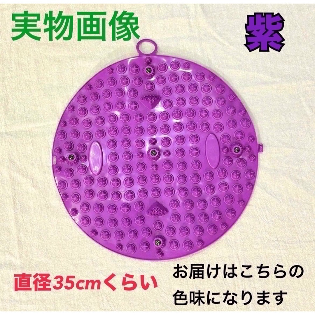 【2枚SET】足つぼ 円形 マッサージマット　紫　ブルー　足裏　健康　 磁石  コスメ/美容のボディケア(フットケア)の商品写真