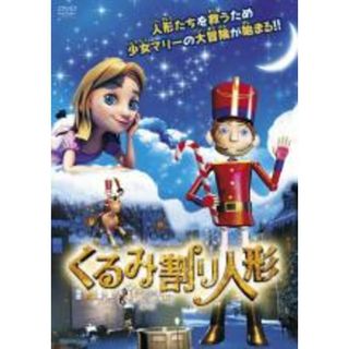 【中古】DVD▼くるみ割り人形 レンタル落ち(アニメ)