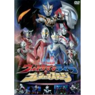 【中古】DVD▼ウルトラマンライブ プレシャスステージ お父さんはウルトラセブン 大きな背中を超えるその時まで レンタル落ち(アニメ)