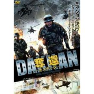 【中古】DVD▼DAKKAN 奪還 ホステージ レンタル落ち(韓国/アジア映画)