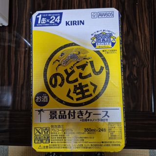 キリン(キリン)ののどごし<生>　350㎖×24缶(ビール)