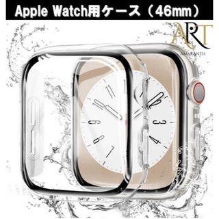 Apple Watch ケース Series 10 46mm用 保護カバー   (その他)