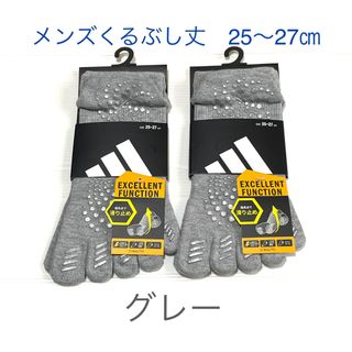 アディダス(adidas)のメンズ【アディダス×福助】五本指ソックス 滑り止め付き 2足セット(トレーニング用品)