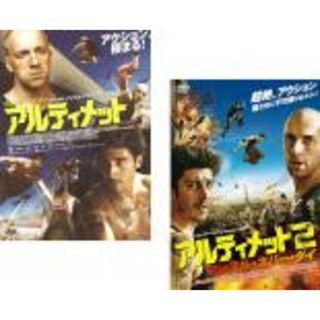 2パック【中古】DVD▼アルティメット(2枚セット)1、2 マッスル・ネバー・ダイ レンタル落ち 全2巻(外国映画)