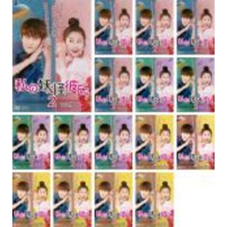 全巻セット【中古】DVD▼私の妖怪彼氏 2(16枚セット)第1話～第31話 最終 字幕のみ レンタル落ち(韓国/アジア映画)
