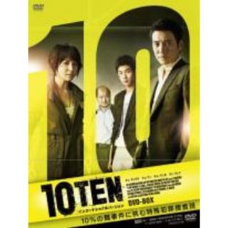 全巻セット【中古】DVD▼10TEN インターナショナルバージョン(5枚セット)第1話～第10話 最終話 レンタル落ち(韓国/アジア映画)