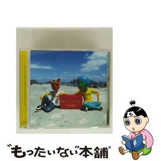 【中古】 まわせ大きな地球儀/ＣＤシングル（１２ｃｍ）/UMCK-5297(その他)