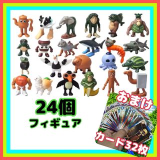 イタリアンブレインロット フィギュア 　24個 新品