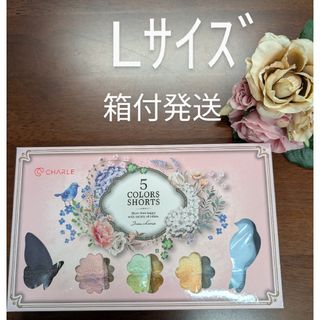 シャルレ(シャルレ)のシャルレ５色ショーツLサイズお尻すっぽり薄手タイプ数量限定商品激安！(ショーツ)