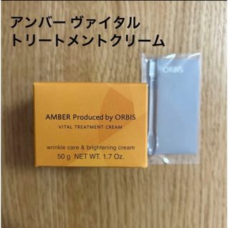 オルビス(ORBIS)のオルビス   オルビスアンバーヴァイタルトリートメントクリーム　つめかえ用 (フェイスクリーム)