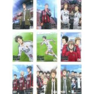 全巻セット【中古】DVD▼GIANT KILLING ジャイアント キリング(9枚セット)第1話～第26話 最終▽レンタル落ち(アニメ)