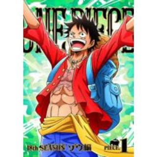 【中古】DVD▼ONE PIECE ワンピース 18thシーズン ゾウ編 R-1(第751話～第754話)▽レンタル落ち(アニメ)