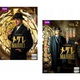 全巻セット2パック【中古】DVD▼ローワン・アトキンソン MAIGRET メグレ(2枚セット)1、2【字幕】▽レンタル落ち(TVドラマ)