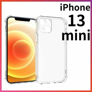 iPhone13mini クリアケース 角落ち防御 一体型レンズ保護ソフトケース(iPhoneケース)