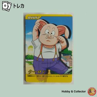 ウーロン 035-III ドラゴンボール 爆烈IMPACT ( #11415 )