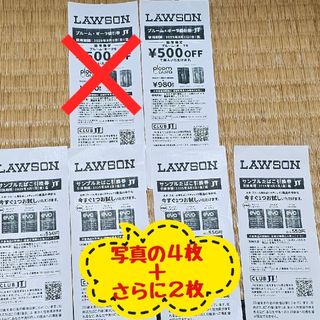 プルームテック(PloomTECH)の【３,８００円分】プルーム・オーラ／エス／エックス用 サンプルたばこ引換券(タバコグッズ)