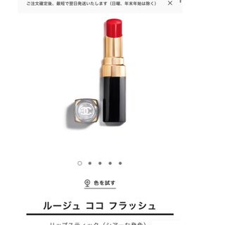 シャネル(CHANEL)のCHANEL ルージュ ココ フラッシュ 68(口紅)