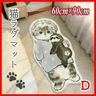 A350【大人気】キャットマットD　ナマケモノのぬいぐるみを抱いたネコ　可愛い