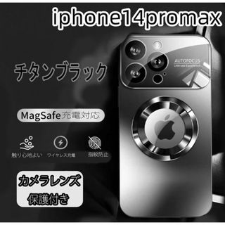 iphone14promaxケース カーバー 　ワイヤレス充電　ブラック1