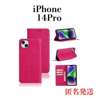 iPhone14Pro レザー 手帳型 スマホケース ローズレッド