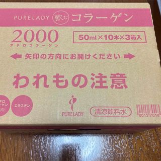 ピュアコラーゲン(コラーゲン)