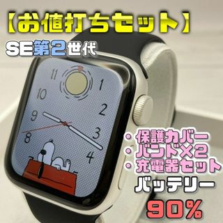 Apple Watch - 【美品】BT90％ SE2 アップルウォッチ カバー＋バンド＋充電器