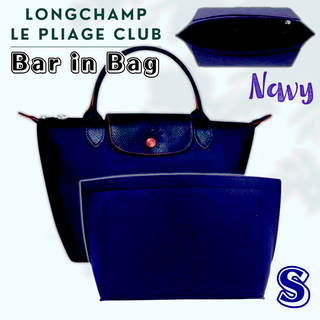ロンシャン BAGINBAG Sサイズ バッグインバッグ ネイビー トート　OL(トートバッグ)