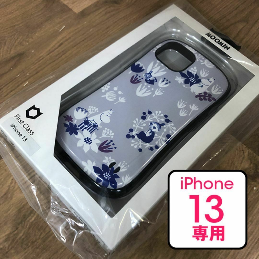 ポケモン(ポケモン)のムーミン リトルミイ iFace iPhone13 スマホケース 5231 スマホ/家電/カメラのスマホアクセサリー(iPhoneケース)の商品写真