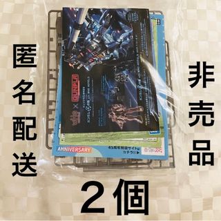 ガンダムコレクション(Gundam Collection（BANDAI）)の非売品　ワシントンホテル 限定　ガンプラ 45周年記念　エコプラ　2個(プラモデル)