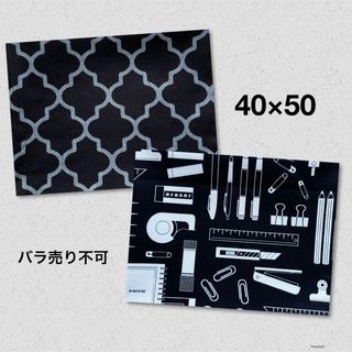 ☆給食ランチョンマット 大きめ  ラメ入りモロッカン×文房具 黒 2枚セット5(外出用品)