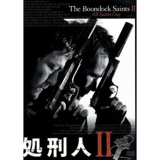 処刑人Ⅱ(外国映画)