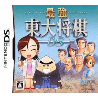 最強東大将棋ＤＳ／ニンテンドーＤＳ(携帯用ゲームソフト)